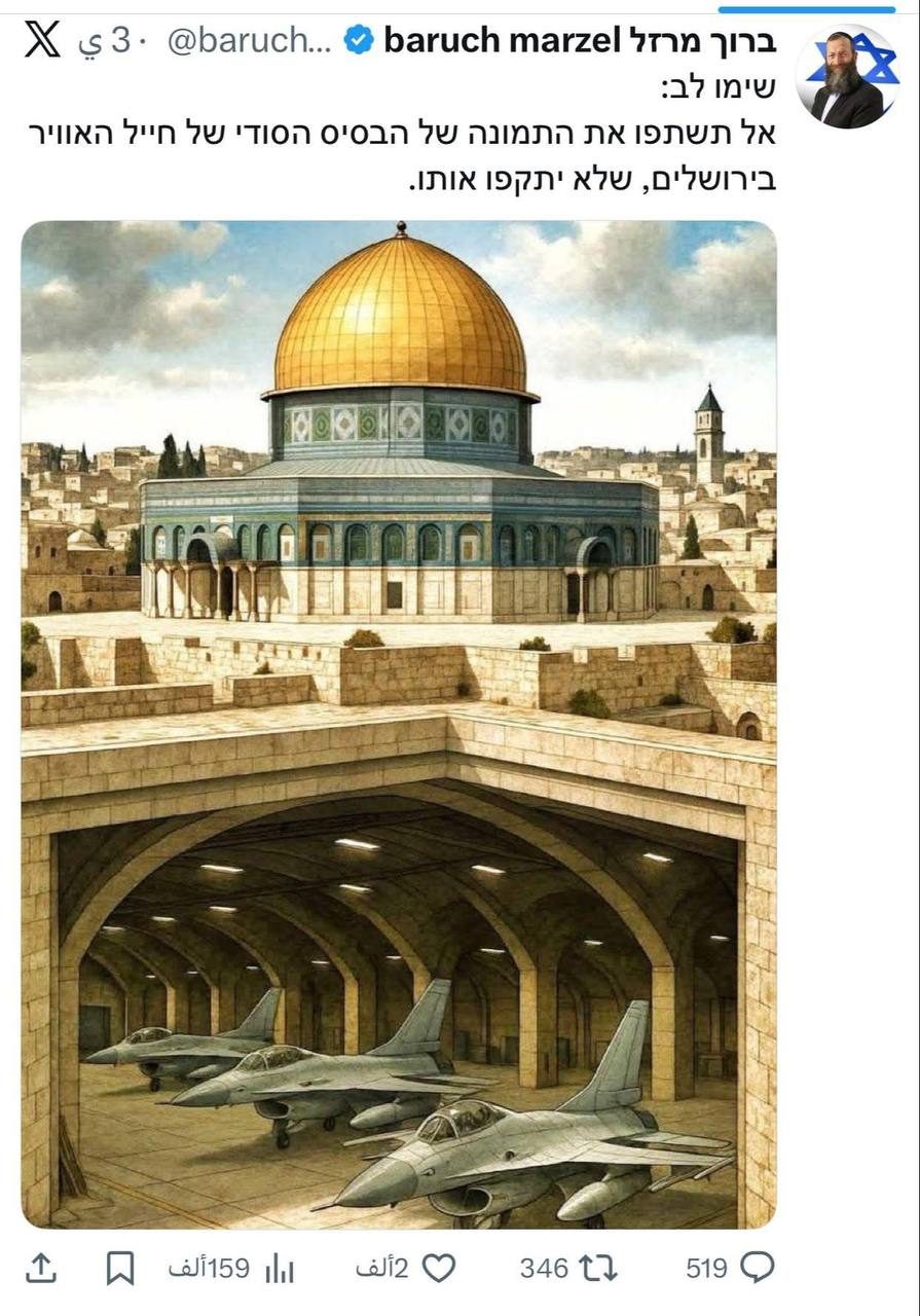 باروخ مارزل ينشر صورة مولدة بالذكاء الاصطناعي تُحرّض على استهداف محيط الأقصى وقبة الصخرة