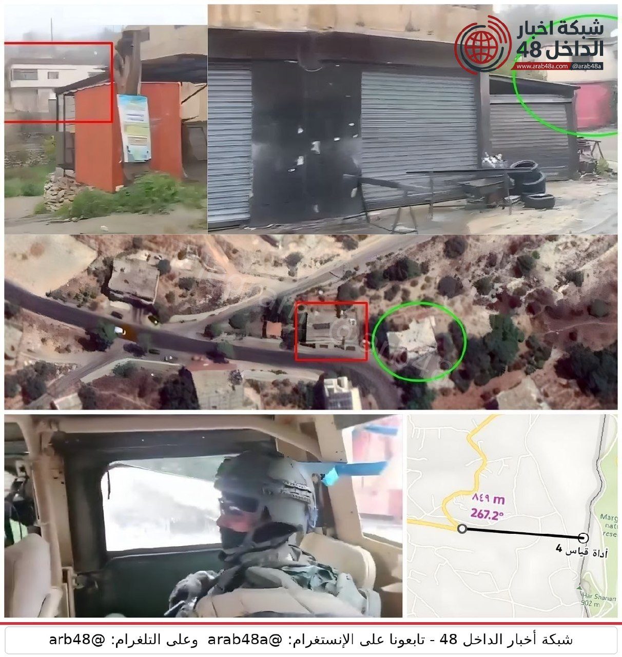 إعلام إسرائيلي يبث مشاهد لجنود يغنون داخل الأراضي اللبنانية وحسابات OSINT تحدد موقعهم قرب الحدود