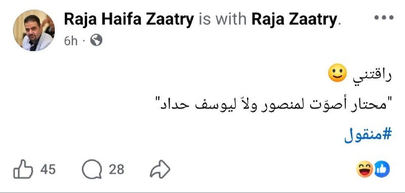 الجبهة تعلن رغبتها بتوقيع ميثاق شرف انتخابي مع الموحدة للحفاظ على أجواء إيجابية