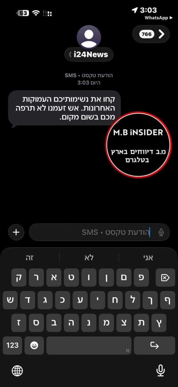 اسرائيليون يتلقون رسائل تهديد بالعبرية من ايران: خذوا أنفاسكم الأخيرة