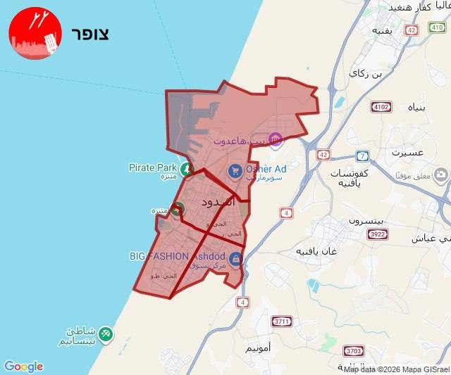 قيادة الجبهة الداخلية: احتمال تفعيل الإنذارات خلال الدقائق القادمة في مناطق بأشدود بعد رصد إطلاق صواريخ